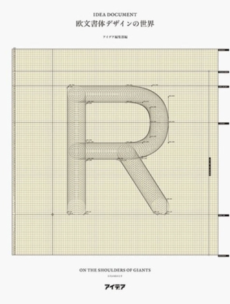 Idea Document