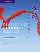 Developing Chinese Fluency: Intermediate - Advanced
