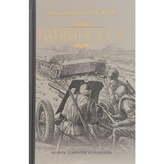 Barbarossa